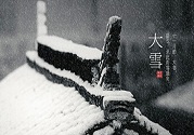 大雪時(shí)節(jié)養(yǎng)生—益腎壯陽(yáng),溫中暖下