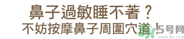 過(guò)敏性鼻炎怎么根治?過(guò)敏性鼻炎能緩解嗎?