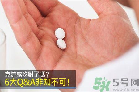 克服流感的方法有哪些?克服流感用藥6大知識(shí)