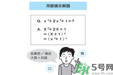 小孩怎么提高記憶力？提高記憶力的方法