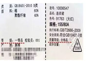 衣服一等品是什么意思？衣服一等品和合格品哪個(gè)好？