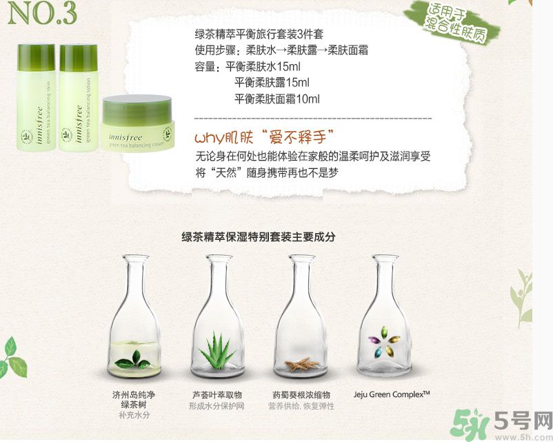 悅詩風(fēng)吟綠茶系列水乳怎么樣？綠茶系列水乳好用嗎？