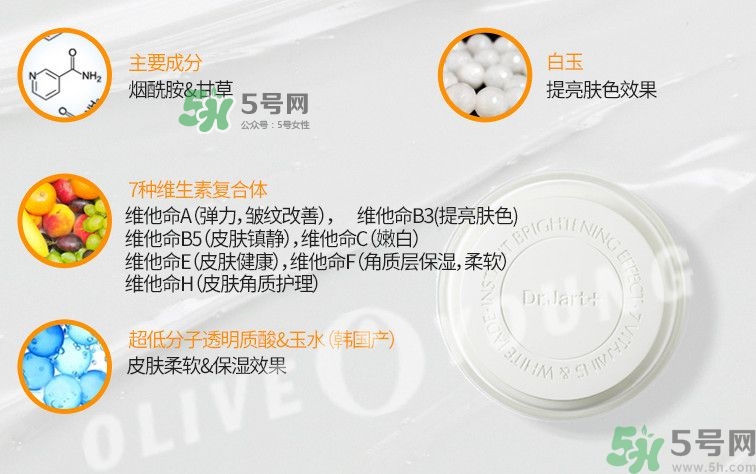 dr.Jart v7素顏霜好用嗎？dr.Jart v7素顏霜使用方法