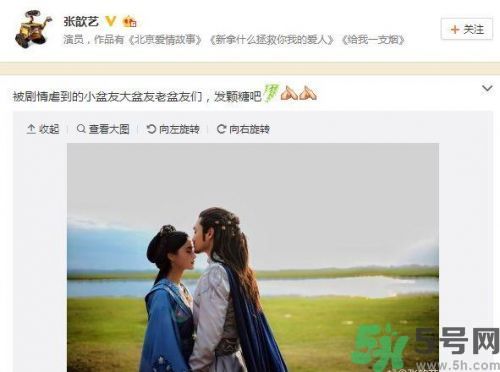 袁弘張歆藝結(jié)婚什么時候結(jié)婚？袁弘張歆藝是怎么在一起的？