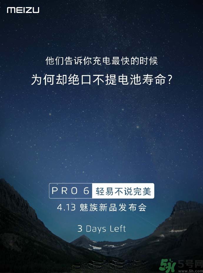 魅族PRO6多少錢？魅族PRO6怎么樣？