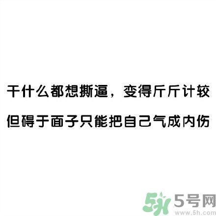 和討厭的人住在一個宿舍是一種怎樣的體驗？