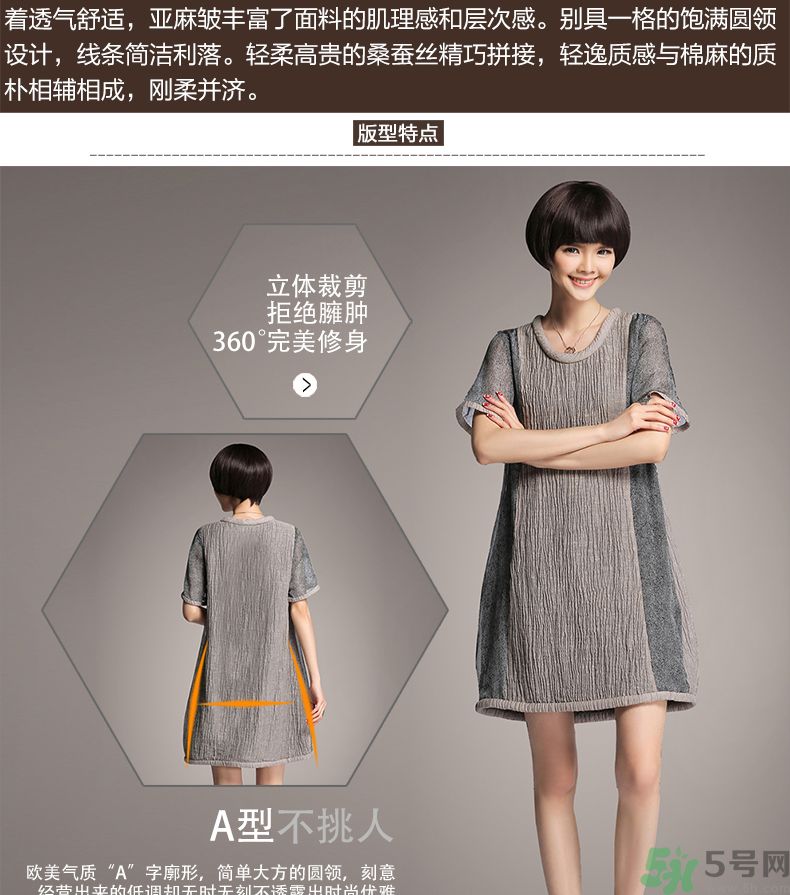 麻棉衣服洗了縮水怎么辦？麻棉衣服洗縮水了怎么變回來？