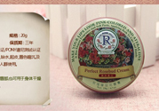 THE ROSE SHOP柔仕玫瑰臻品花蕾膏適合什么膚質(zhì)？柔仕玫瑰臻品花蕾