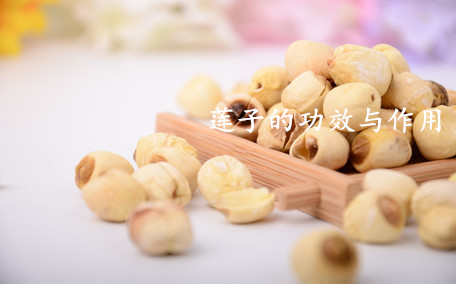 干蓮子有蟲(chóng)子了還能吃嗎 干蓮子變質(zhì)是什么樣的