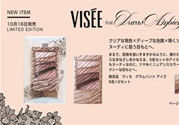 visee是什么牌子?日本visee官網入口