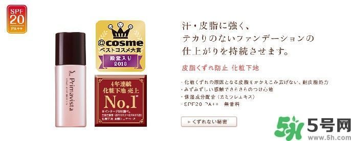 sofina蘇菲娜隔離霜日版和臺版區(qū)別 適合年齡