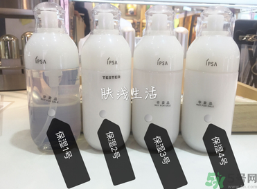 茵芙莎ipsa自律循環(huán)乳液型號有幾種？ipsa自律循環(huán)乳液312號怎么樣