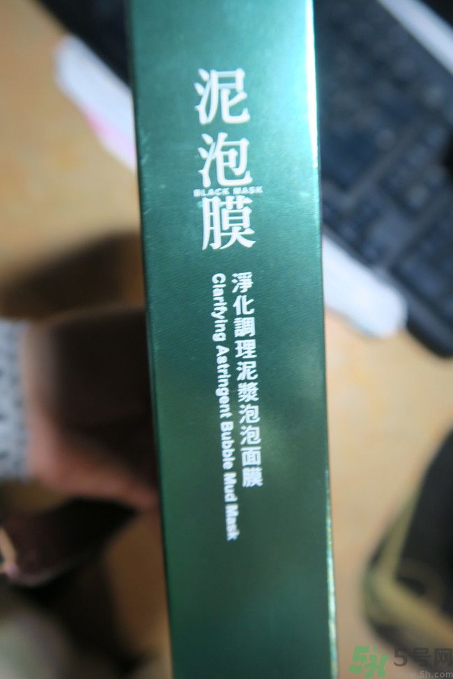 我的心機(jī)泥泡膜怎么樣？我的心機(jī)泥泡膜好用嗎？