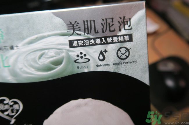 我的心機(jī)泥泡膜怎么樣？我的心機(jī)泥泡膜好用嗎？