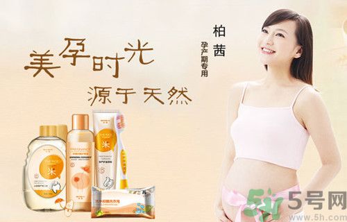 柏茜孕婦護(hù)膚品怎么樣?