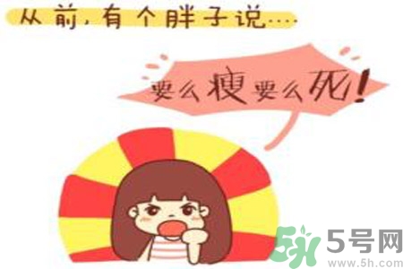 虛胖和真胖有什么區(qū)別？虛胖和真胖怎么區(qū)別？