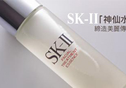 SK-II神仙水怎么樣？SK-II神仙水怎樣鑒別真假？