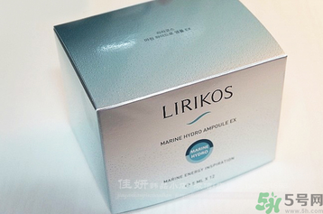 Lirikos儷瑞思海洋水分密集護(hù)理安瓶精華露怎么樣？多少錢？