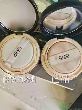 珂萊歐clio氣墊粉底真假辨別圖解對比