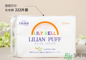 LilyBell麗麗貝爾化妝棉真假怎么辨別?