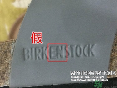 Birkenstock勃肯鞋真假辨別方法 博肯鞋真假鑒別圖