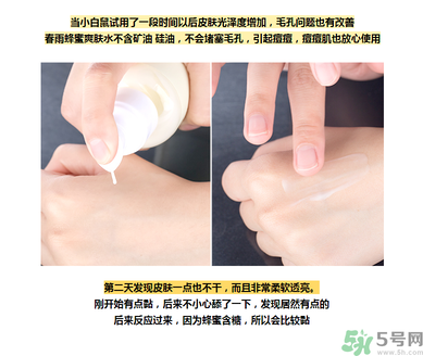 春雨水乳適合人群 春雨水乳孕婦可以用嗎？