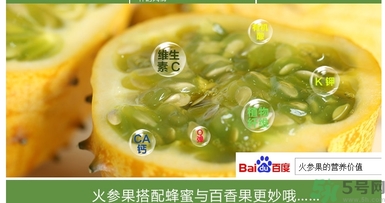 刺角瓜的功效作用 刺角瓜的營(yíng)養(yǎng)價(jià)值食用禁忌