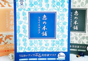 惠之本鋪溫泉水面膜多少錢?惠之本鋪溫泉水面膜價格