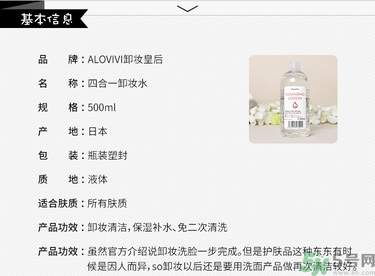 alovivi卸妝水真假辨別圖 alovivi皇后卸妝水真假鑒別