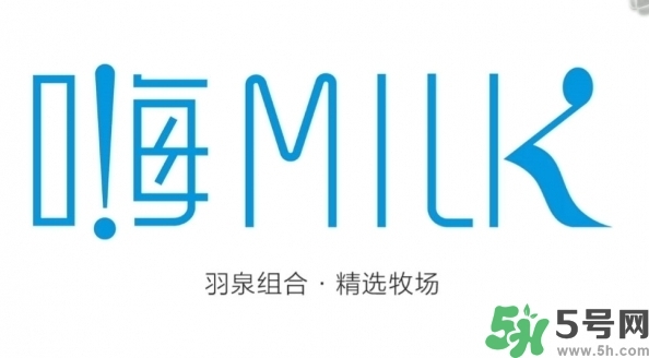 嗨milk好喝嗎？嗨milk牛奶一箱多少錢？