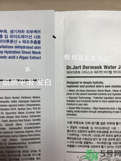 蒂佳婷橡膠人皮面具面膜真假 dr.jart橡膠人皮面具面膜真假鑒別圖