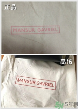 Mansur Gavriel真假辨別圖對(duì)比