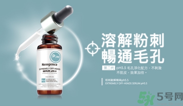 霓凈思Neogence粉刺溶解精華液真假辨別圖