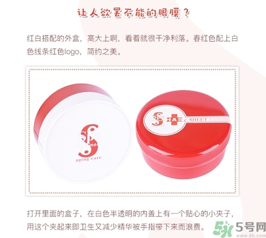 spa紅蛇毒眼膜功效 紅蛇毒眼膜敷多久怎么用？