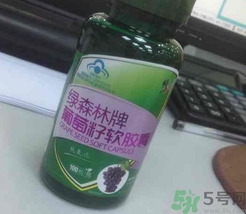 修正葡萄籽軟膠囊怎么樣?修正葡萄籽軟膠囊有用嗎?