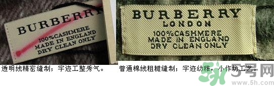 巴寶莉burberry圍巾真假怎么辨別?