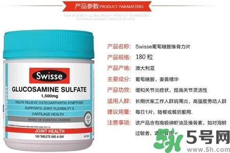 swisse維骨力的功效是什么？swisse維骨力的作用有哪些？