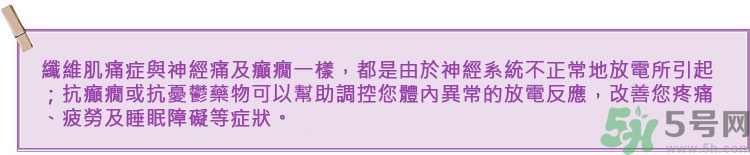 纖維肌痛綜合征能治好嗎？纖維肌痛綜合征初期有什么癥狀？