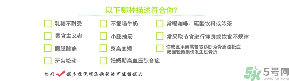 孕婦缺鈣的癥狀有哪些？孕婦缺鈣怎么補(bǔ)？