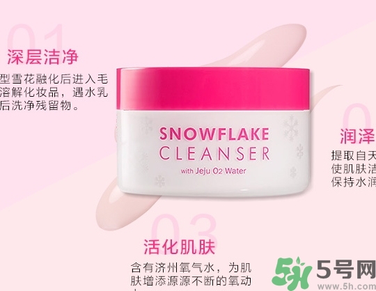 nooni雪花純凈卸妝膏怎么用？nooni卸妝膏使用方法