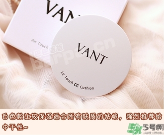 vant氣墊cc黑色和白色哪款好？vant36.5氣墊cc黑色和白色區(qū)別