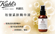 kiehl’s科顏氏