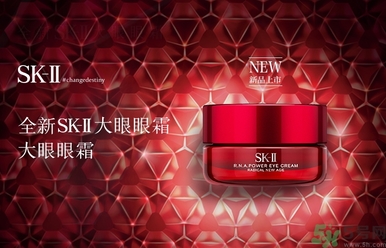 sk2大眼眼霜怎么用？sk2大眼眼霜使用心得