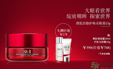 sk2大眼眼霜怎么用？sk2大眼眼霜使用心得