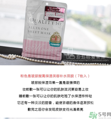 皇后的秘密面膜有幾種？quality first面膜哪種顏色好？