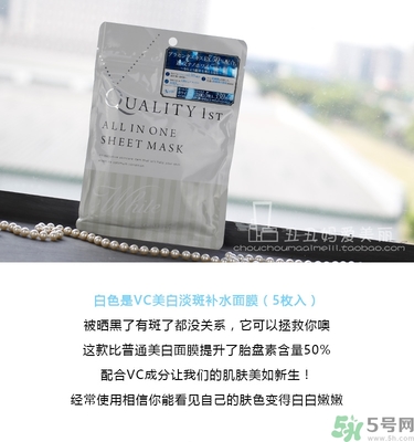 皇后的秘密面膜有幾種？quality first面膜哪種顏色好？