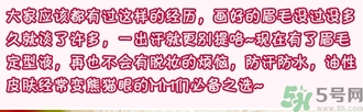 眉毛雨衣可以游泳嗎？眉毛雨衣游泳會掉嗎？