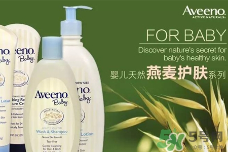 aveeno是什么牌子？aveeno牌子怎么樣？