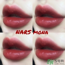 nars mona多少錢,nars mona口紅試色