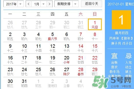 2017年春節(jié)是幾月幾號？2017年春節(jié)安排時間表